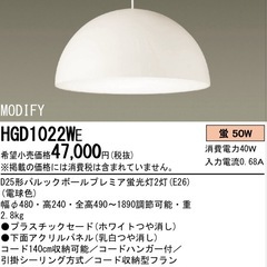 パナソニック　MODIFY ペンダント照明 HGD1022WE 　2基の画像