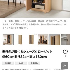 下駄箱、シュ-ズボックス、玄関収納の画像