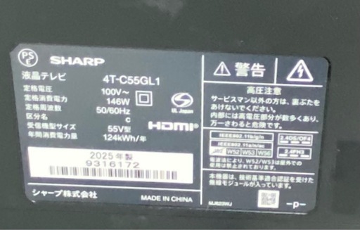 シャープAQUOS 4K 55インチ新品 TV台付