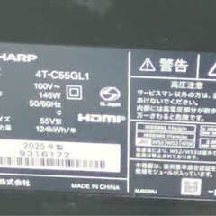 シャープAQUOS 4K 55インチ新品 TV台付の画像