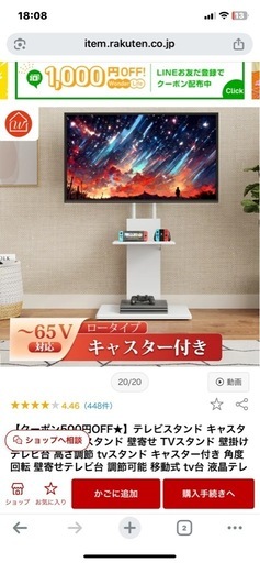 シャープAQUOS 4K 55インチ新品 TV台付