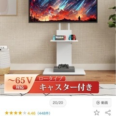 シャープAQUOS 4K 55インチ新品 TV台付の画像