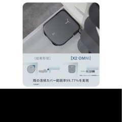 エコバックス最上位モデルの画像