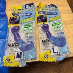 ゴム手袋の画像