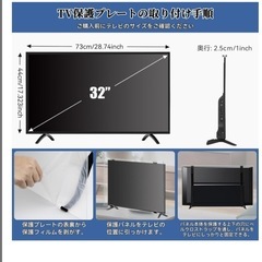 液晶テレビ保護パネル 32インチ テレビカバー アクリル製 液晶 クリア 32型の画像