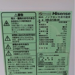 2020年冷蔵庫の画像