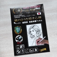 美品 iPad mini 6 256GB Cellular SIMフリーの画像