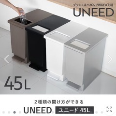 【12/27まで】ゴミ箱 キッチン ×2の画像