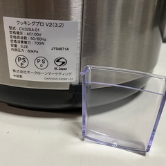 ショップジャパン クッキングプロV2(3.2)  電気圧力鍋　調理鍋　炊飯　CV32SA-01  容量3.2L 恐らく未使用 稼働確認済 中古美品 ④の画像