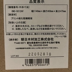 テレビ台 オルネ ローボード ONC-5012AV | 収納 家具 インテリア リビング お洒落 モダン 木製 朝日木材加工の画像