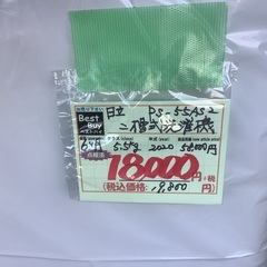 日立 二槽式 洗濯機 5.5kg PS-55AS2 管7251212IK (ベストバイ 静岡県袋井市)の画像