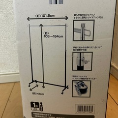 パイプハンガー　新品未開封　耐荷重75kgの画像