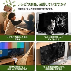 液晶テレビ 保護パネル 65インチ アクリル テレビカバーの画像