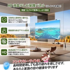 液晶テレビ 保護パネル 65インチ アクリル テレビカバーの画像