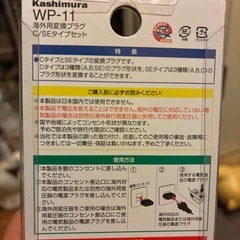 変換プラグ差し上げます。。の画像