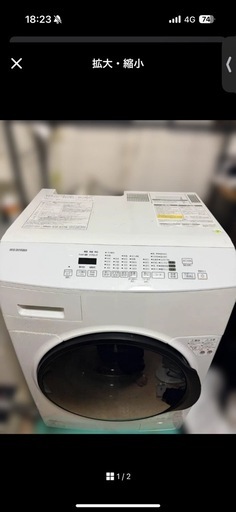 アイリスオーヤマ　ドラム式洗濯機 CDK832-W