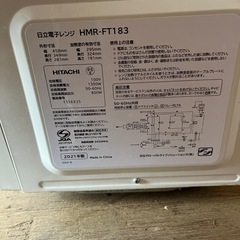 🉐HITACHI.電子レンジ.綺麗の画像