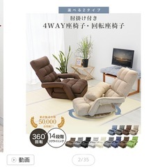 座椅子　ローソファの画像