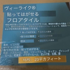 新品3セット！！1セット約1.3畳高級フロアタイル！リフォーム！木目調！リメイクの画像
