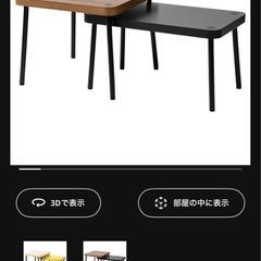 IKEAラグ＋ネストテーブルの画像