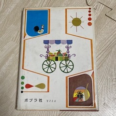 おやゆび姫　アルゼンチン童話　野村純三著 ポプラ社　希少の画像