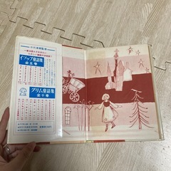 おやゆび姫　アルゼンチン童話　野村純三著 ポプラ社　希少の画像