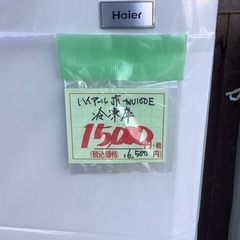 ハイアール 冷凍庫 JF-NU100E 管7251212JK (ベストバイ 静岡県袋井市)の画像