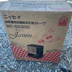 新品未使用、ニッセイ自然通気形開放式石油ストープ NC-S2300の画像