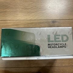 バイクヘッドランプ新品未使用の画像