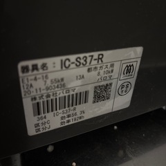 都市ガスコンロの画像