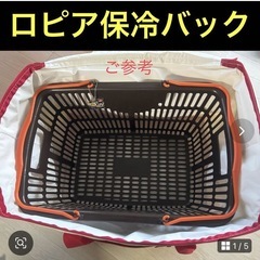 ロピア　保冷バッグ　特大サイズ　バッグ　買い物バッグの画像