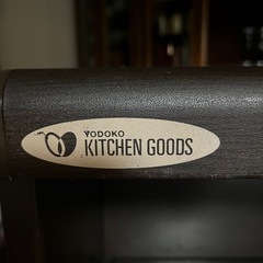 ヨドコウ 米びつ付き棚の画像