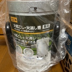 【未使用】コメリ　ナチュラルシーズン　火起こし・火消し壷　兼用の画像