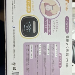 電動　搾乳機の画像