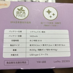 電動　搾乳機の画像