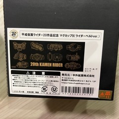 平成仮面ライダー20作品記念　マグカップ　ベルトバージョンの画像