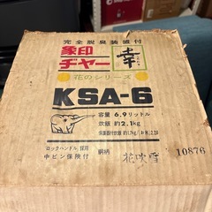 【レトロ】炊飯保温ジャーの画像