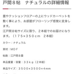 水野　ウッドカーペット8畳洋室へチェンジ　フローリングの画像