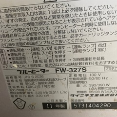 NO：5201  ブルーヒーター‼️超お買い得品❣️の画像
