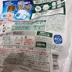 アリエール　ジェルボール　テラサイズ89個入の画像