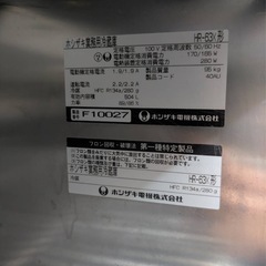 ホシザキ製の業務用冷蔵冷凍庫 HR-63X形の画像