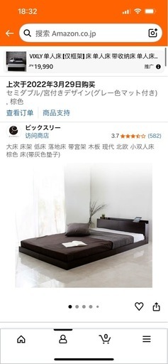 ベッド