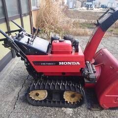 ホンダ除雪機　HS1180z　ローリング付き　整備済みで直ぐにご使用頂けます。の画像