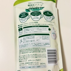 ナイーブ　ボディソープ （抹茶ラテの香り）の画像