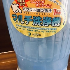 アルミス マルチ洗浄機 ブルー AK-M60の画像