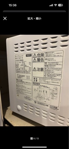 オーブンレンジ　アイリスオーヤマ　