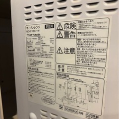 オーブンレンジ　アイリスオーヤマ　の画像