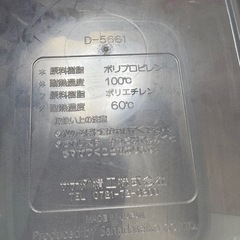 タッパーの画像