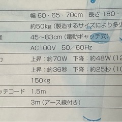 電動昇降ベッド 施術ベッド 高田ベッドの画像
