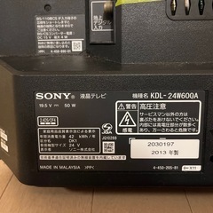 SONY BRAVIA 24型 KDL-24W600Aの画像